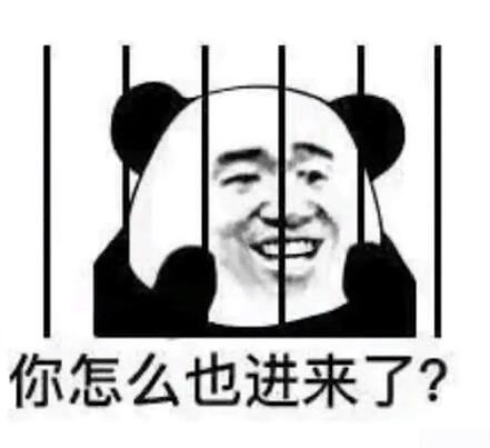 我看刑什么意思？出自哪，怎么回復（表情包）