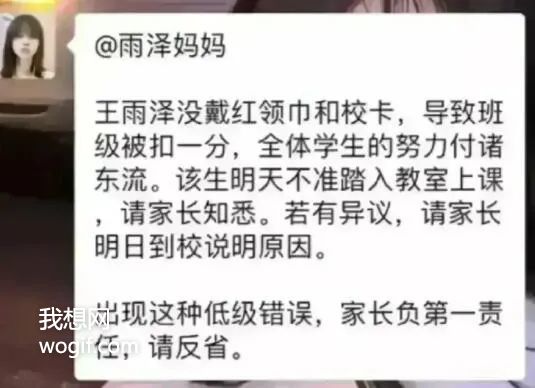 你是老師,可以批評孩子,但你不是家長的老師——懟的好(家長群)