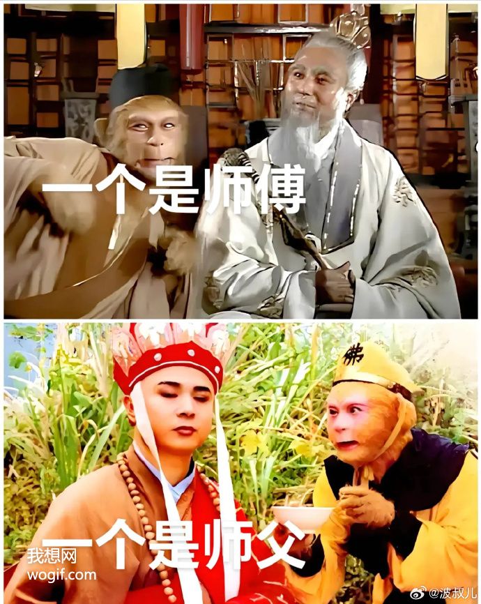 孫悟空的娘家給了72變,婆家給了九九八十一難!