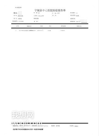 PCR丙肝CV-RNA報告單怎么看？