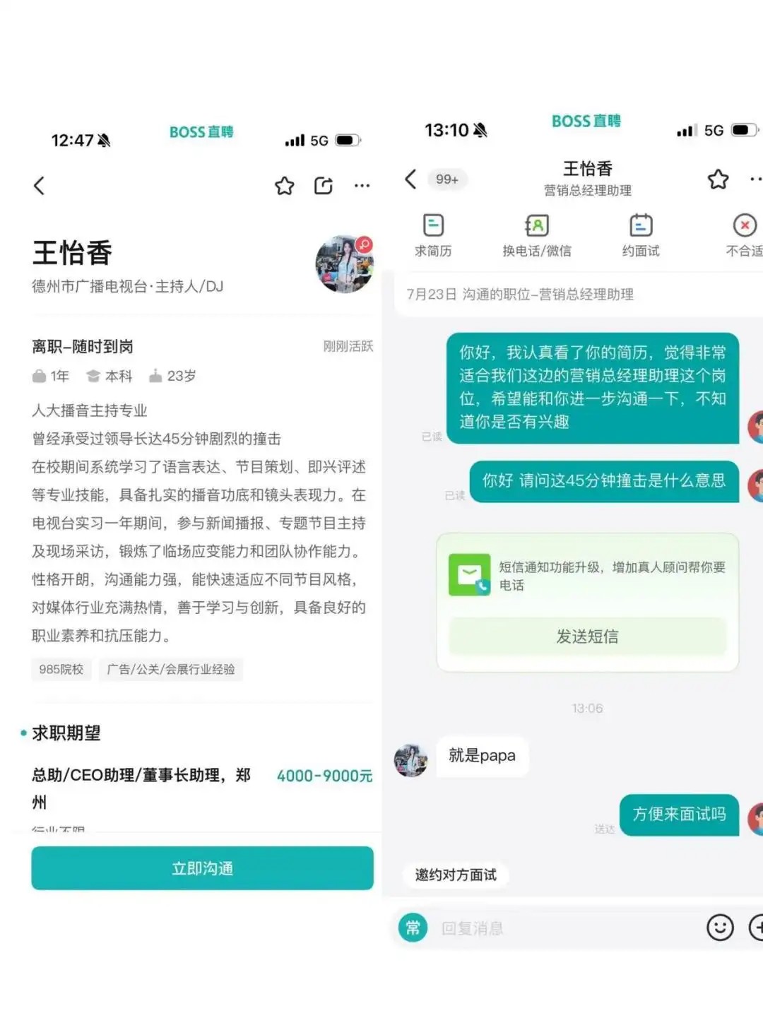 王怡香簡歷：曾承受領導“長達55分鐘劇烈撞擊...”