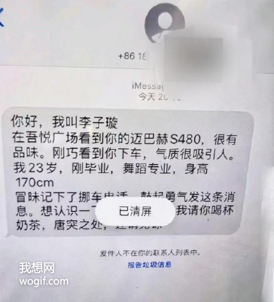 小姐姐是真撲：我叫李子璇，看到你的邁巴赫S480，很有品味。